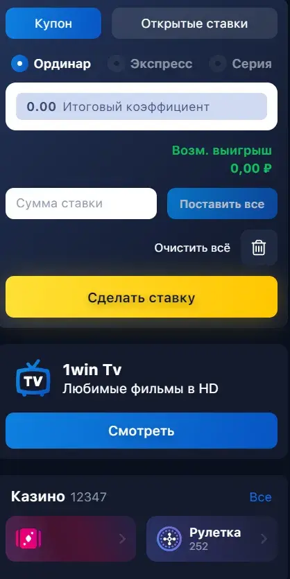 1Win Киргизия - 1win official site и зеркала: как
