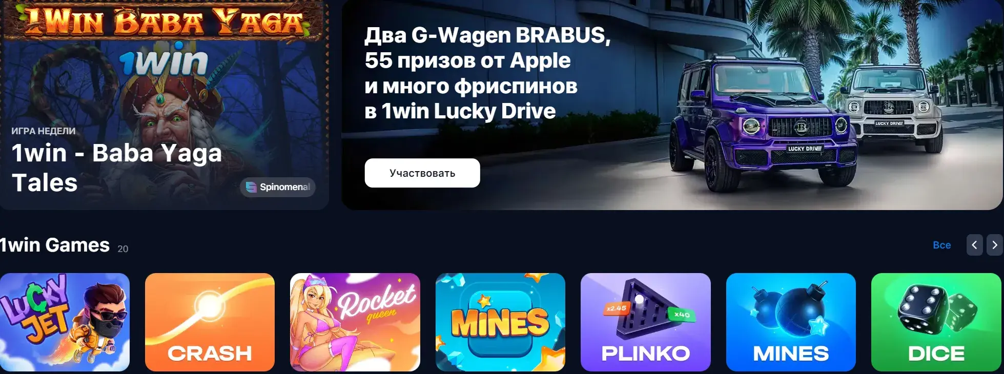1Win Киргизия - Плюсы 1win по отзывам пользователей в